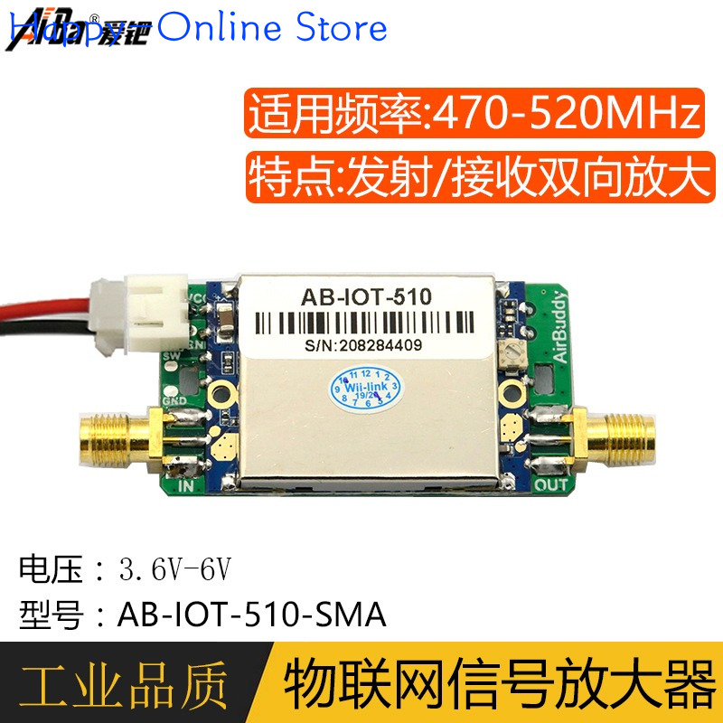 433M 470M 510M 信号強化 IoT Lora ト - Food Storage The Range のレビューと価格